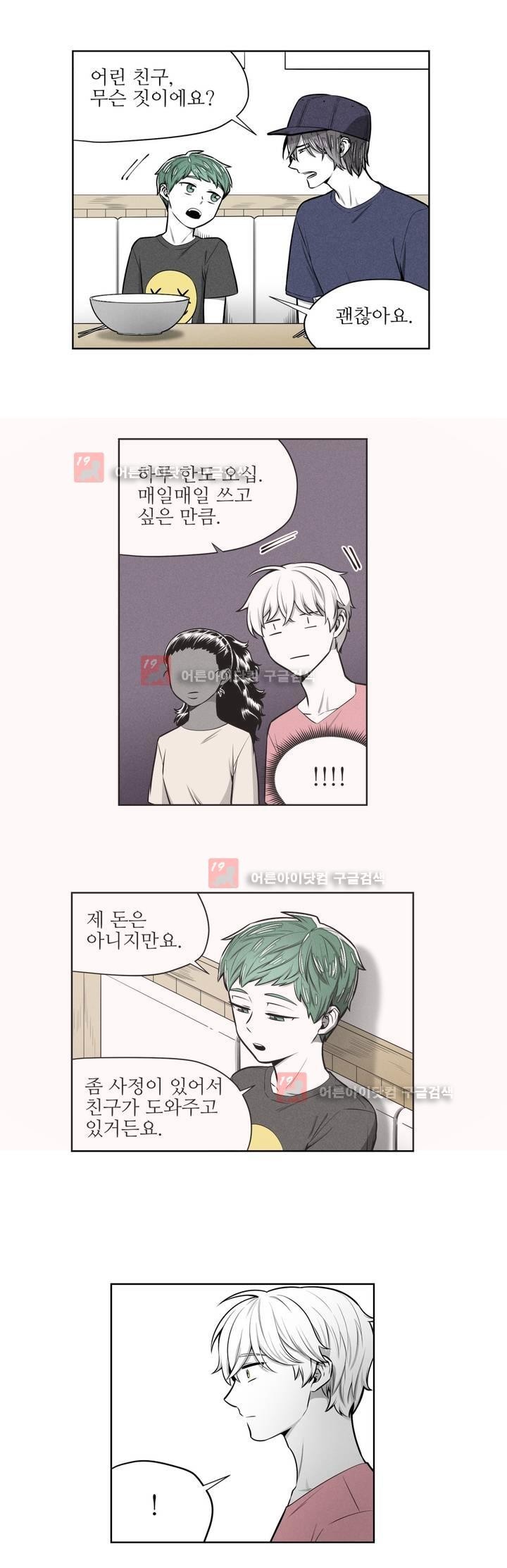 마법전사 VS. 마법전사 57화