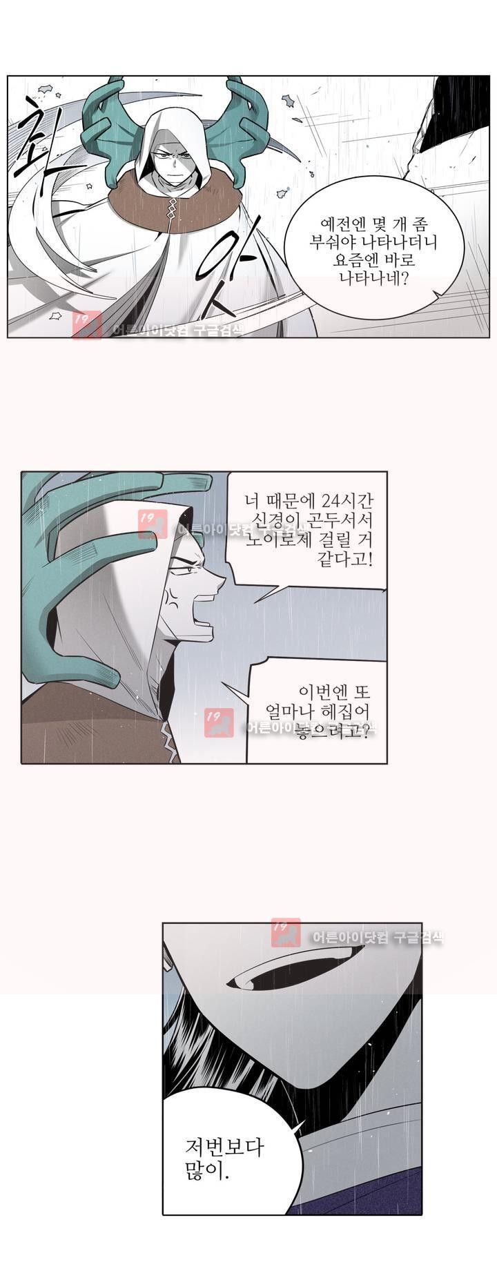 마법전사 VS. 마법전사 62화