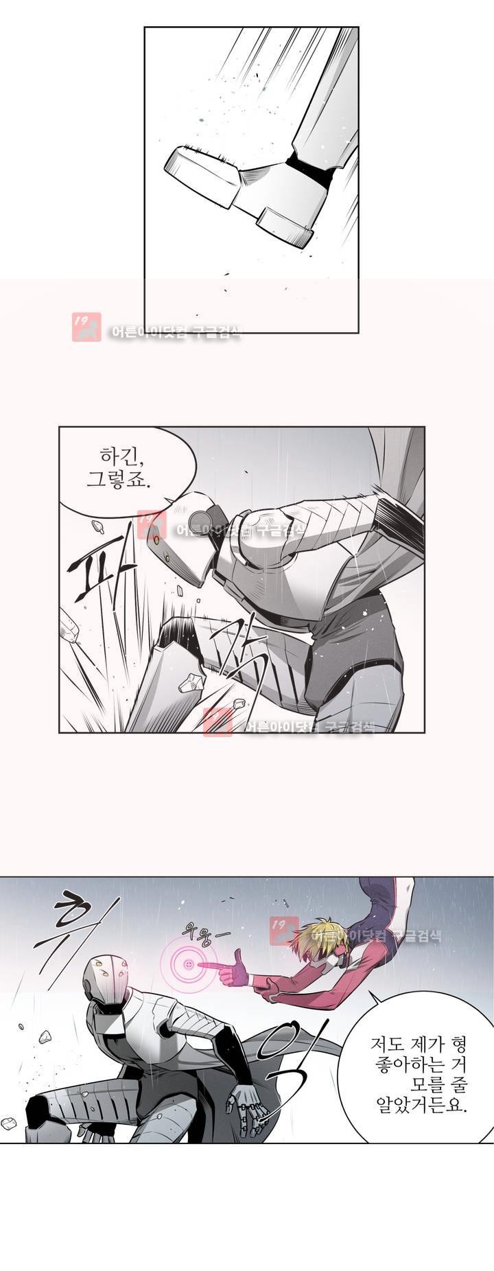마법전사 VS. 마법전사 63화