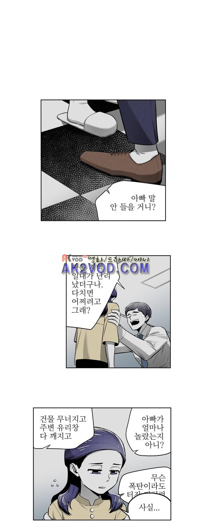 마법전사 VS. 마법전사 67화