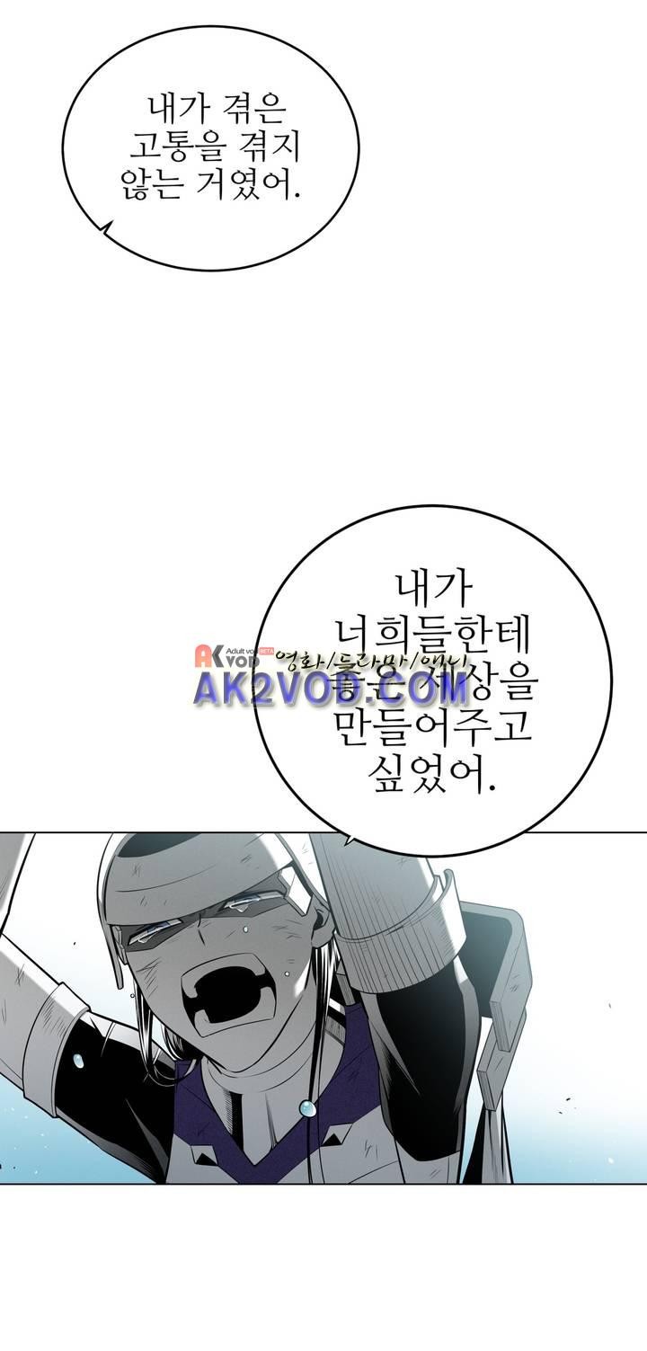 마법전사 VS. 마법전사 78화