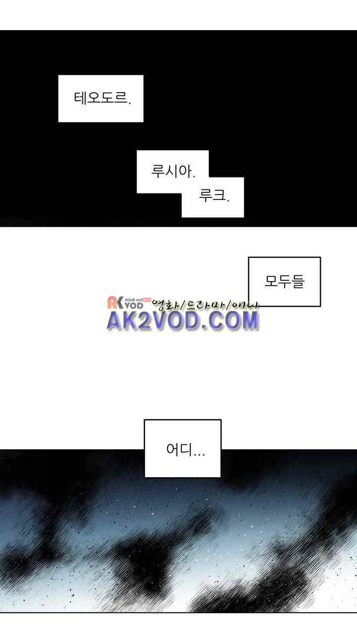 마법전사 VS. 마법전사 84화