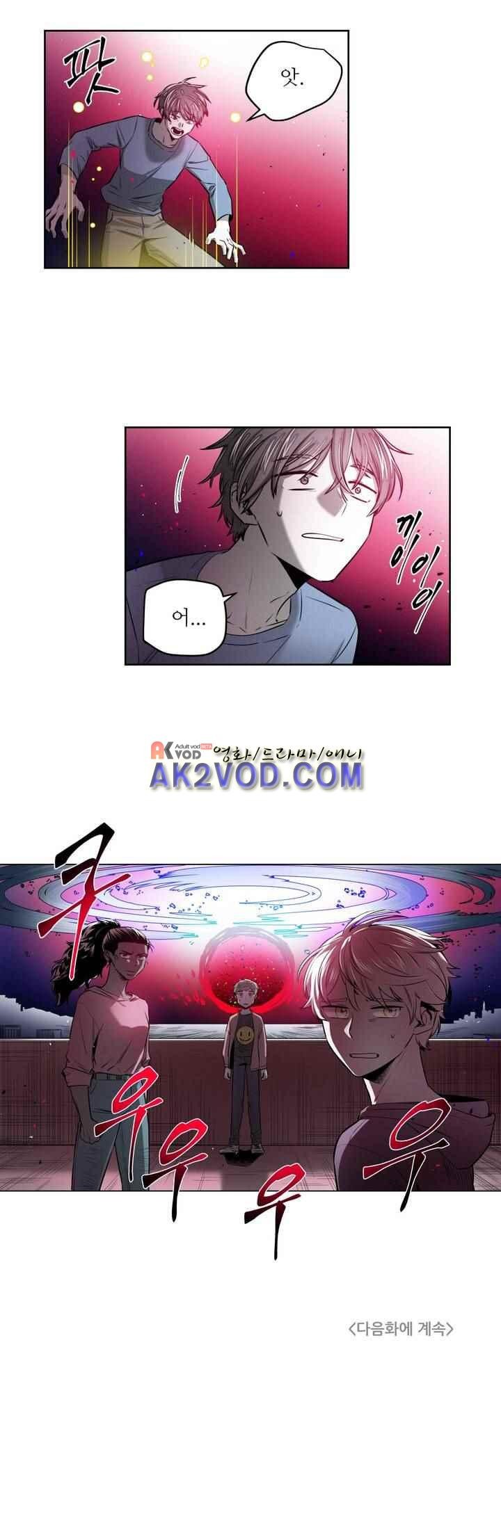 마법전사 VS. 마법전사 80화