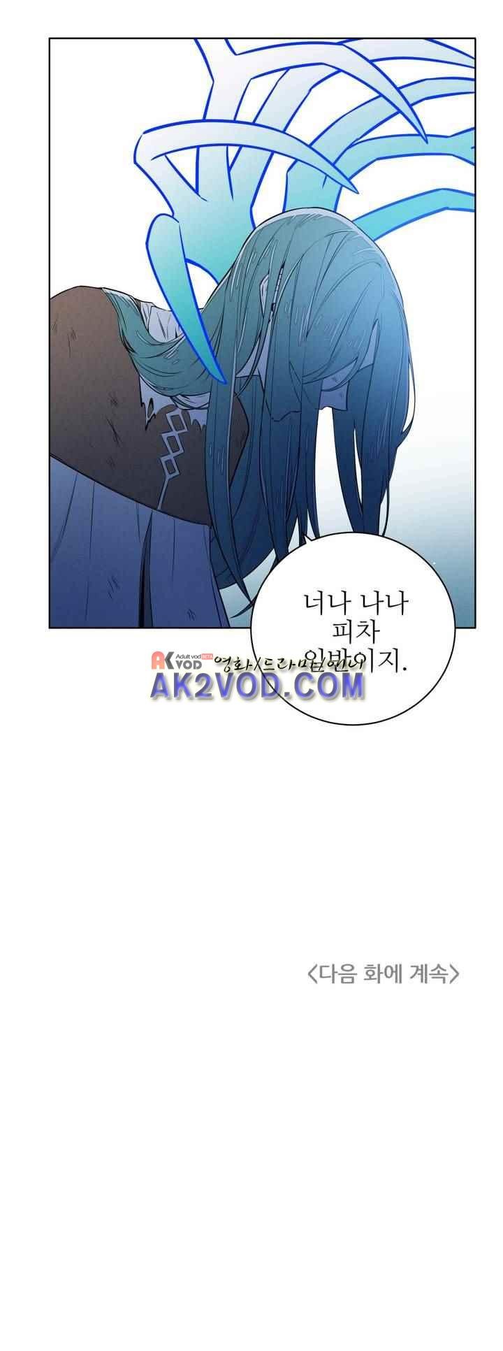 마법전사 VS. 마법전사 81화