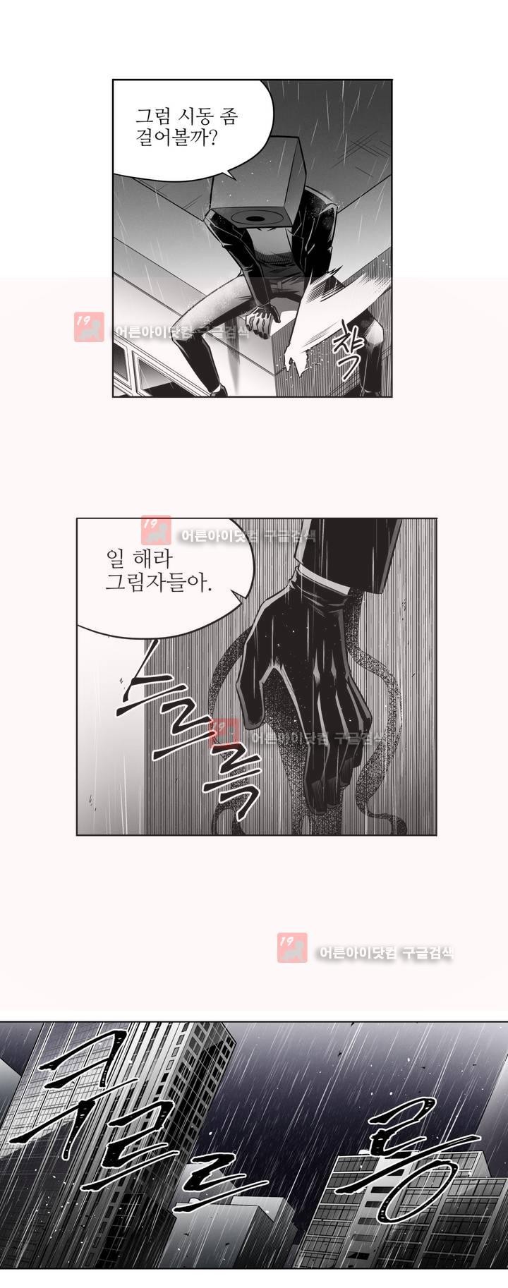 마법전사 VS. 마법전사 54화