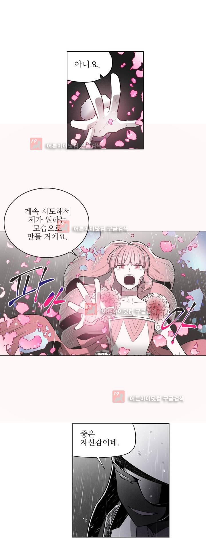 마법전사 VS. 마법전사 55화