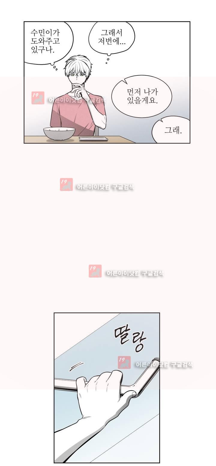 마법전사 VS. 마법전사 57화