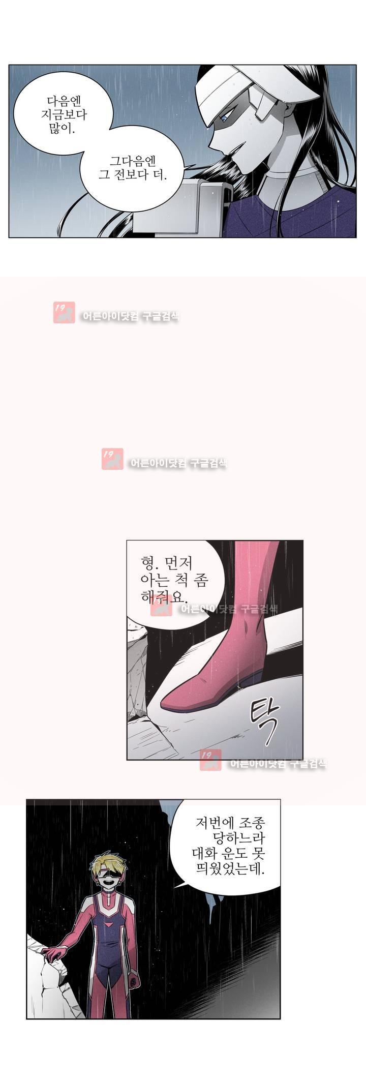 마법전사 VS. 마법전사 62화