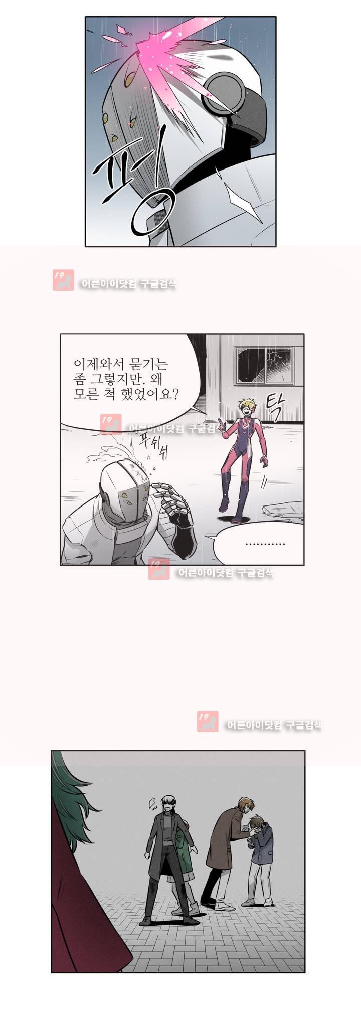 마법전사 VS. 마법전사 63화