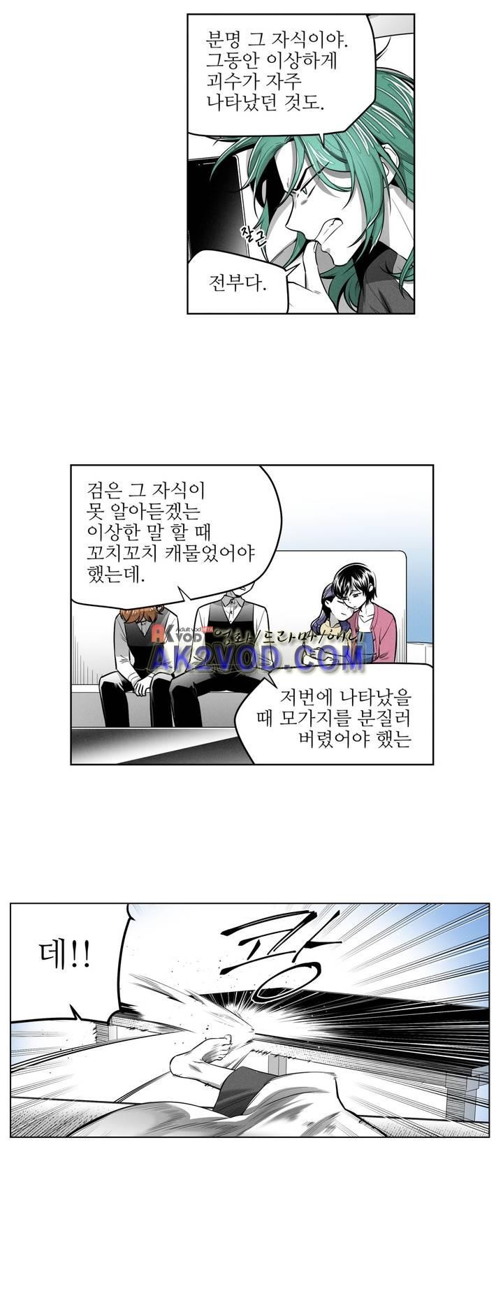 마법전사 VS. 마법전사 70화