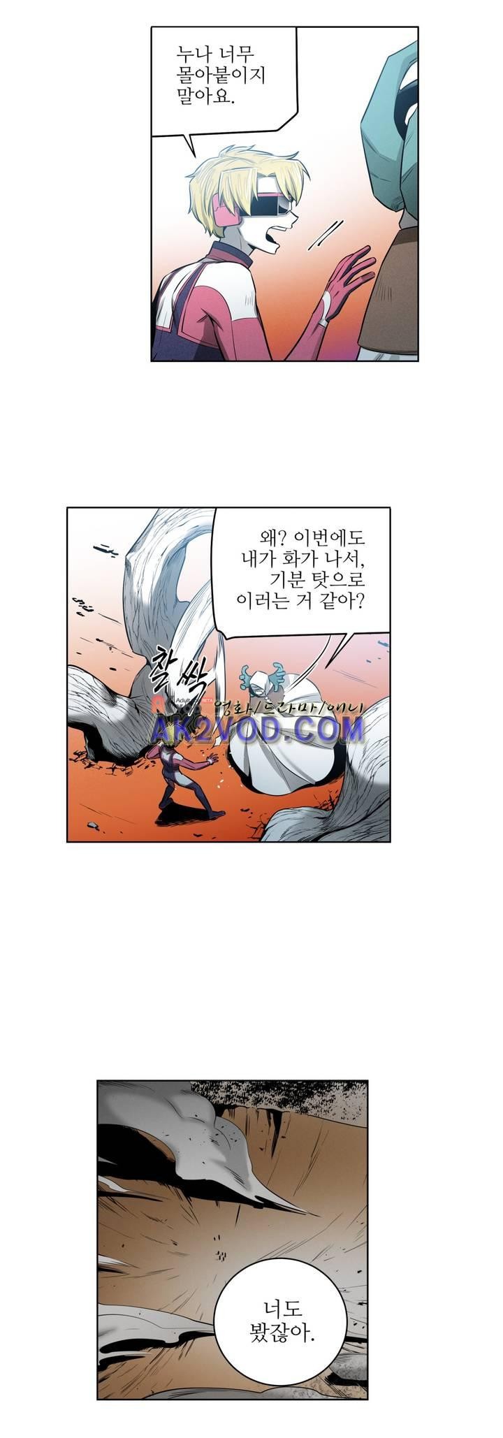 마법전사 VS. 마법전사 74화