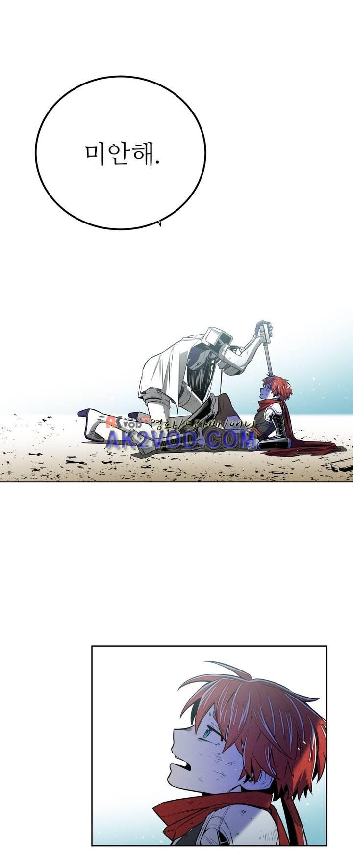 마법전사 VS. 마법전사 78화