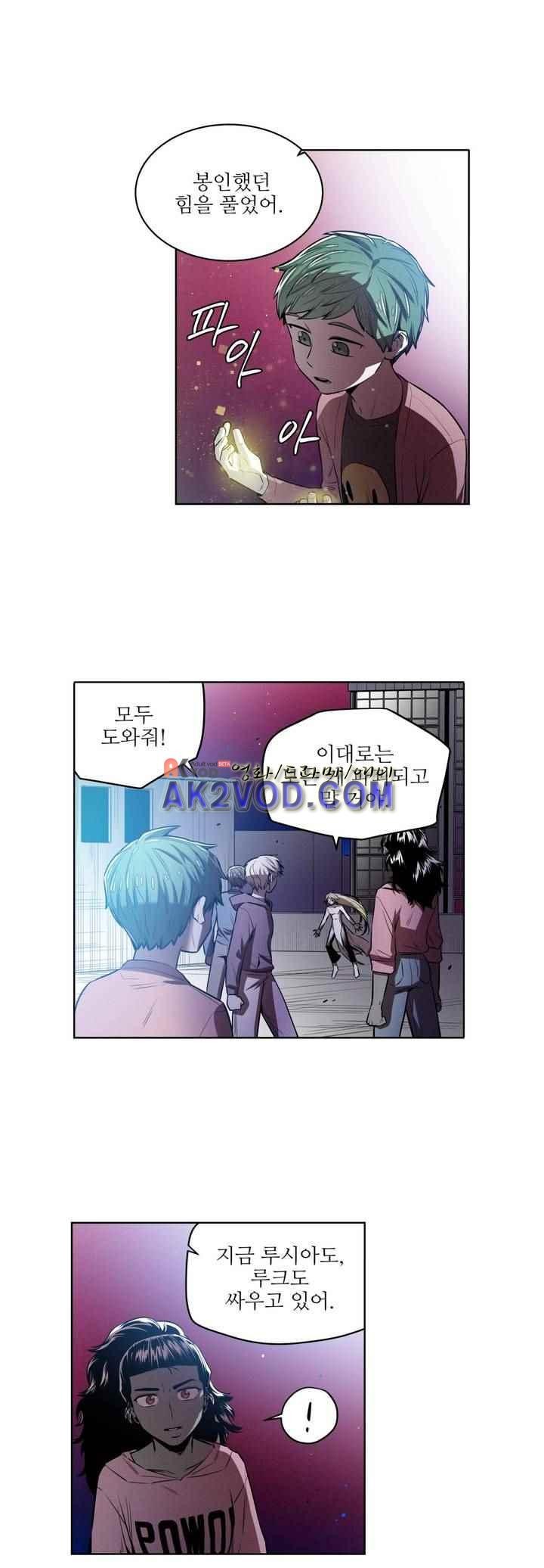 마법전사 VS. 마법전사 81화