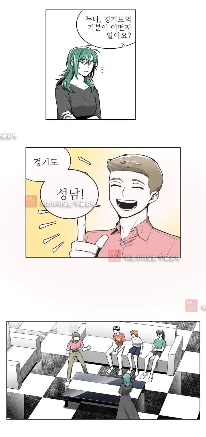 마법전사 VS. 마법전사 51화