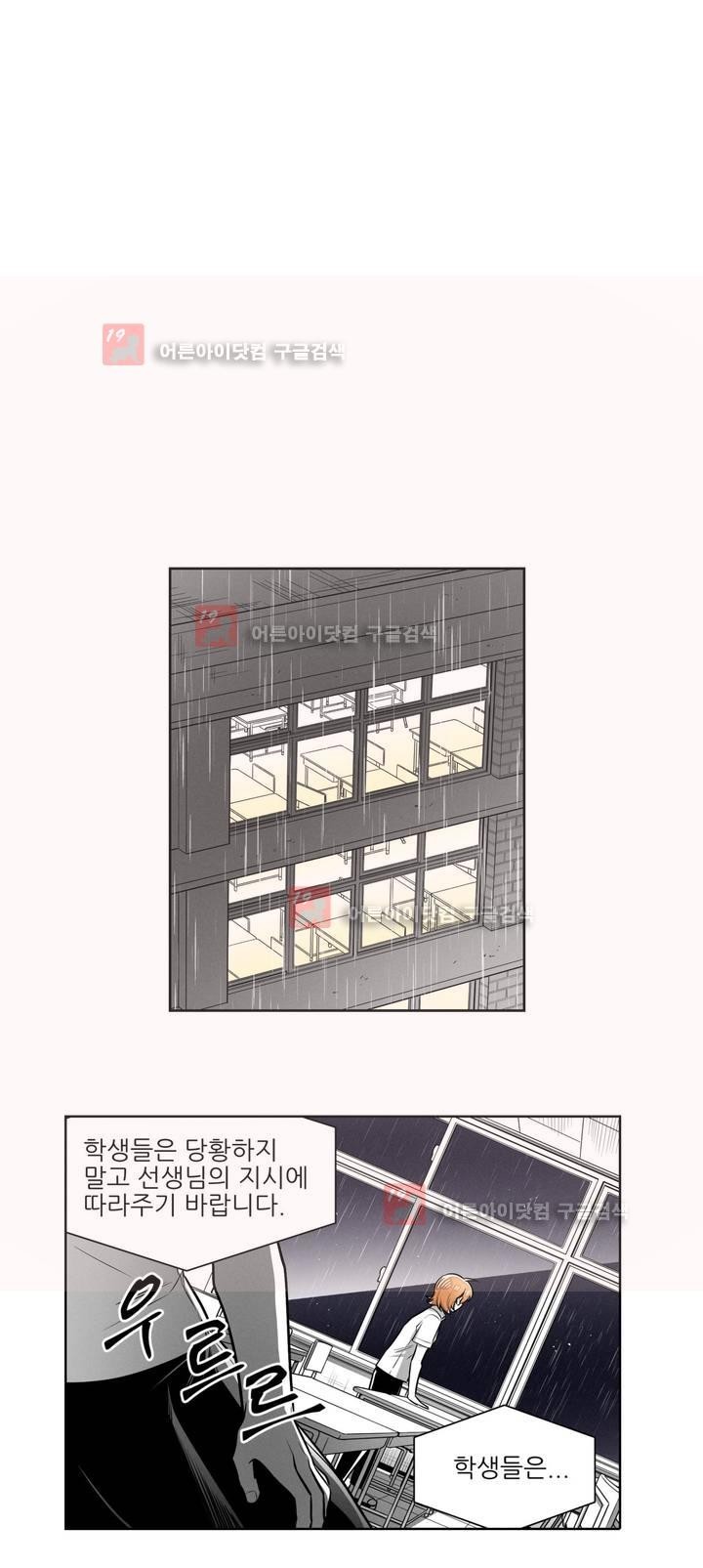 마법전사 VS. 마법전사 54화