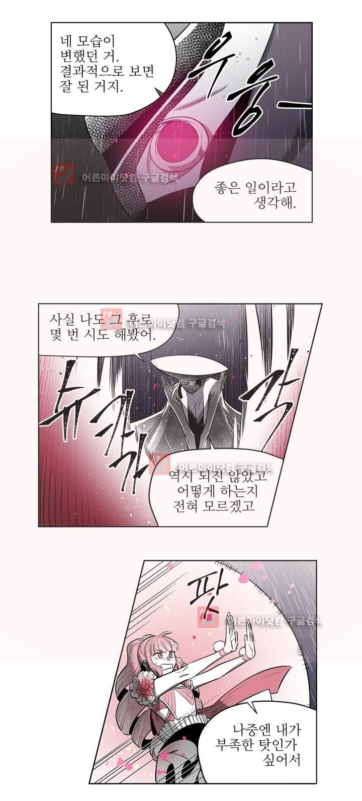 마법전사 VS. 마법전사 55화
