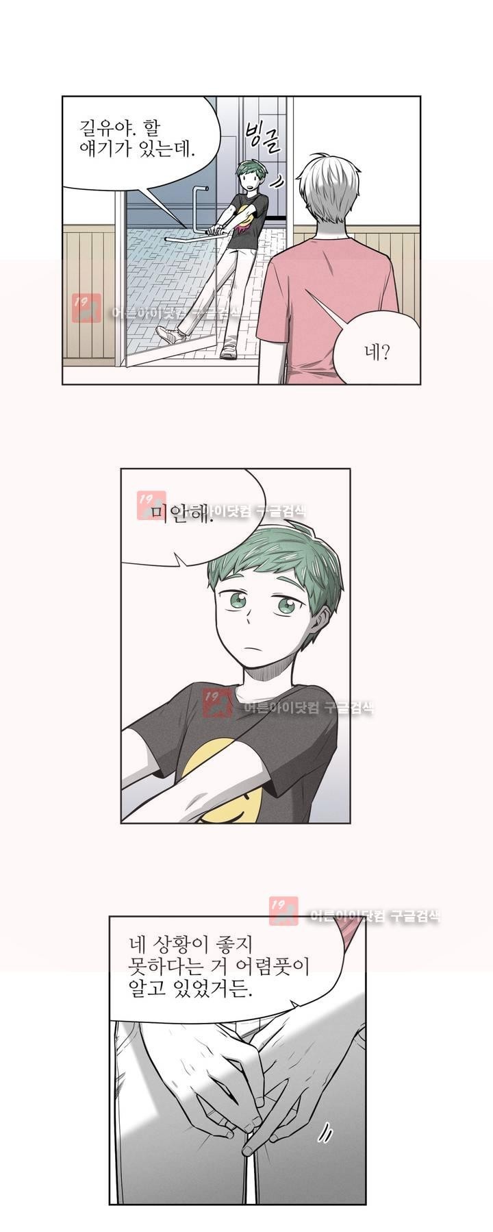 마법전사 VS. 마법전사 57화