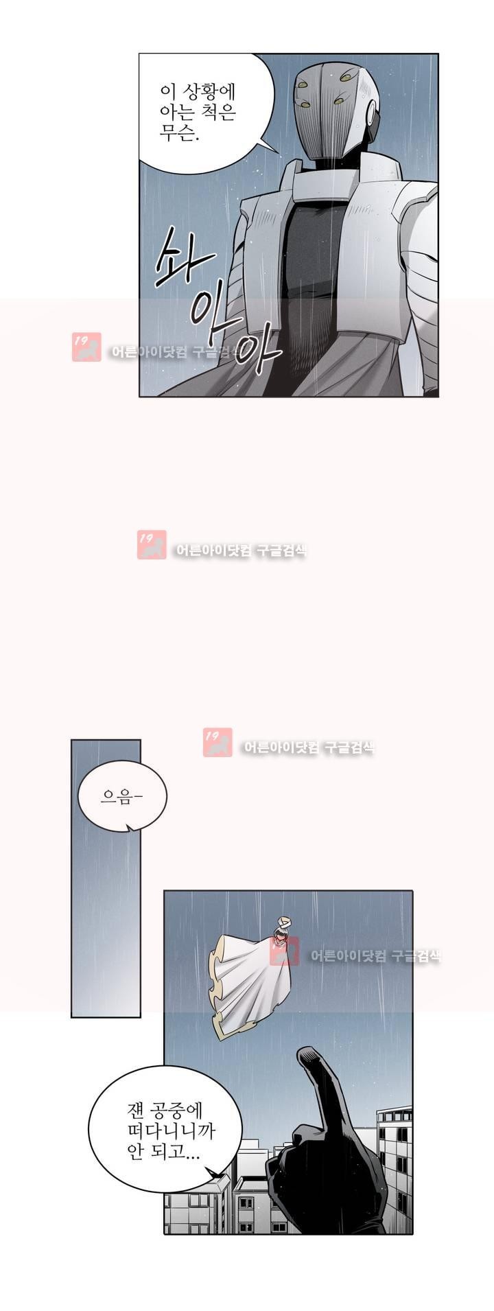 마법전사 VS. 마법전사 62화