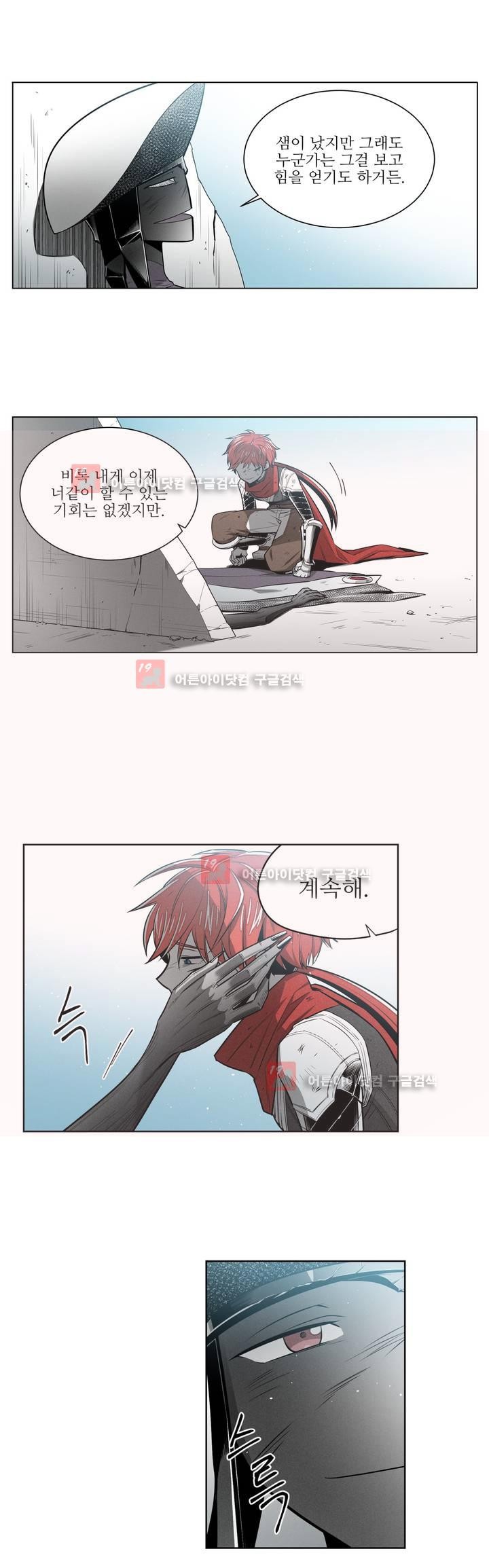 마법전사 VS. 마법전사 65화