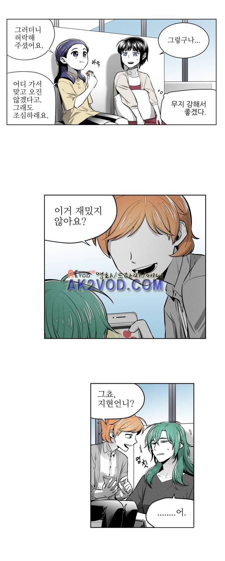 마법전사 VS. 마법전사 67화
