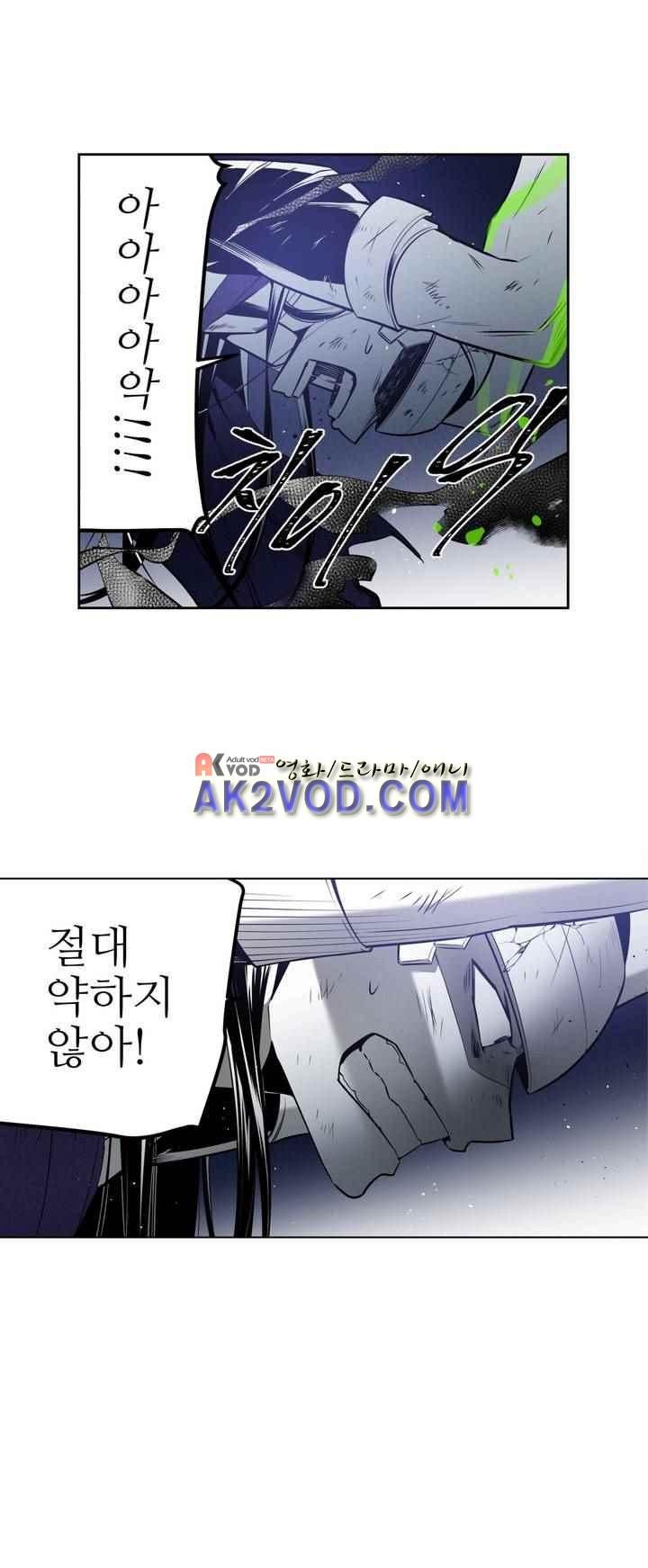 마법전사 VS. 마법전사 83화