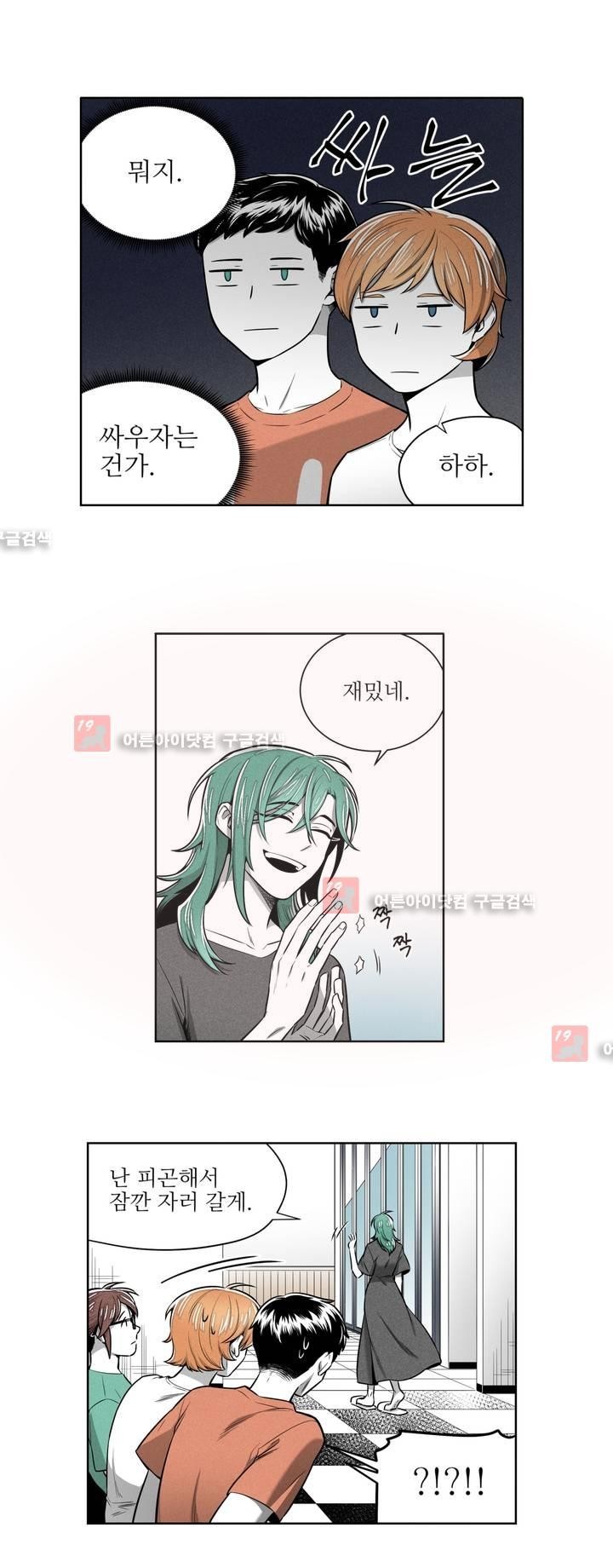 마법전사 VS. 마법전사 51화