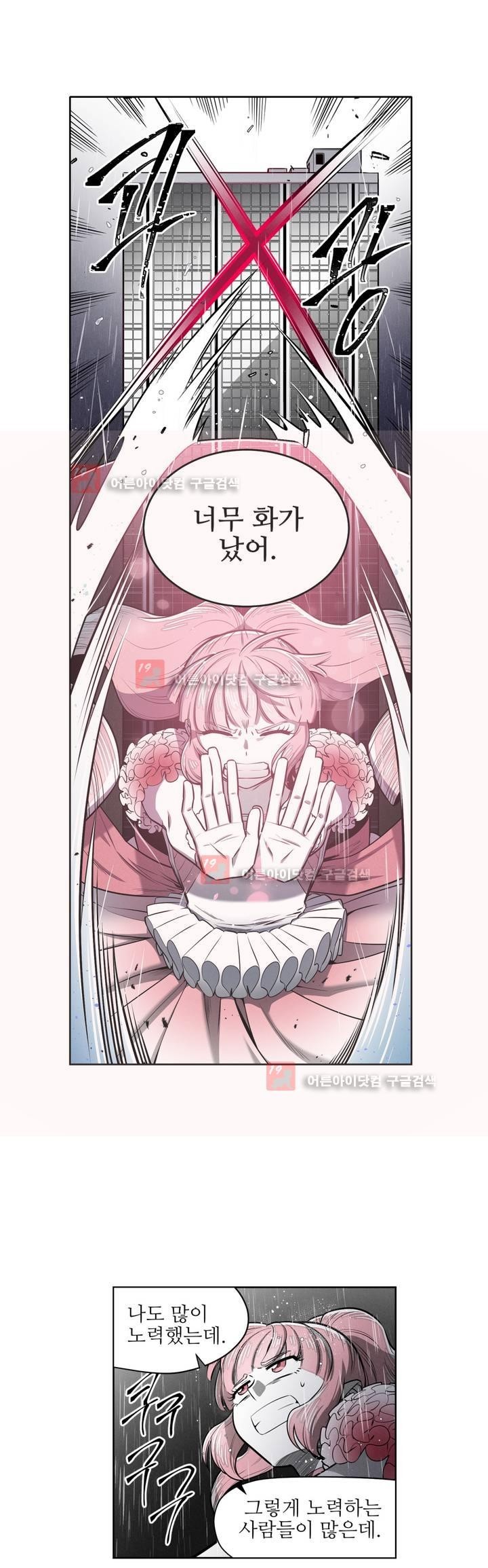 마법전사 VS. 마법전사 55화
