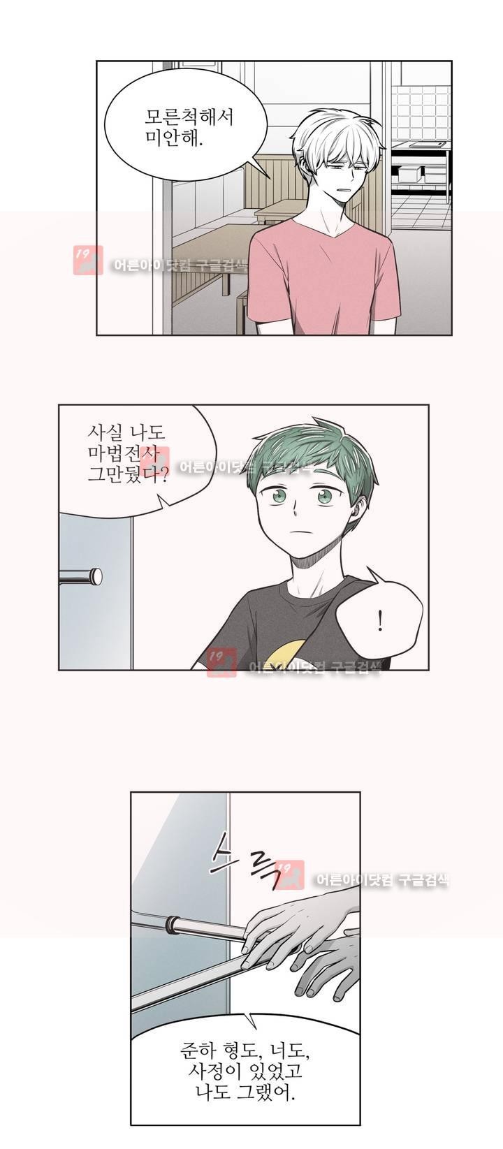 마법전사 VS. 마법전사 57화