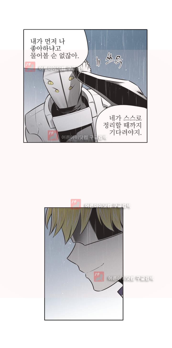 마법전사 VS. 마법전사 63화