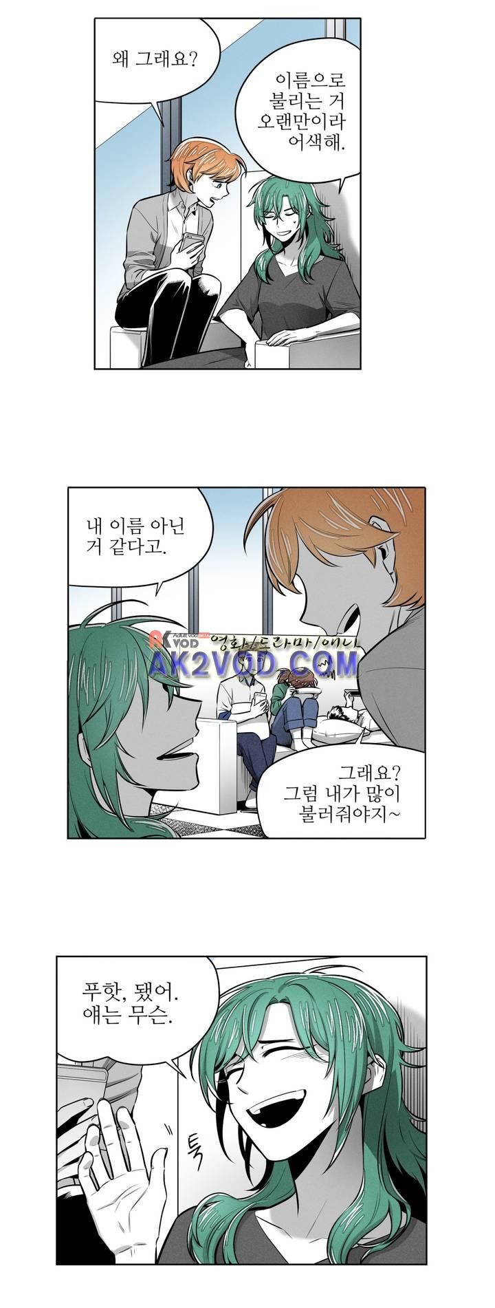 마법전사 VS. 마법전사 67화
