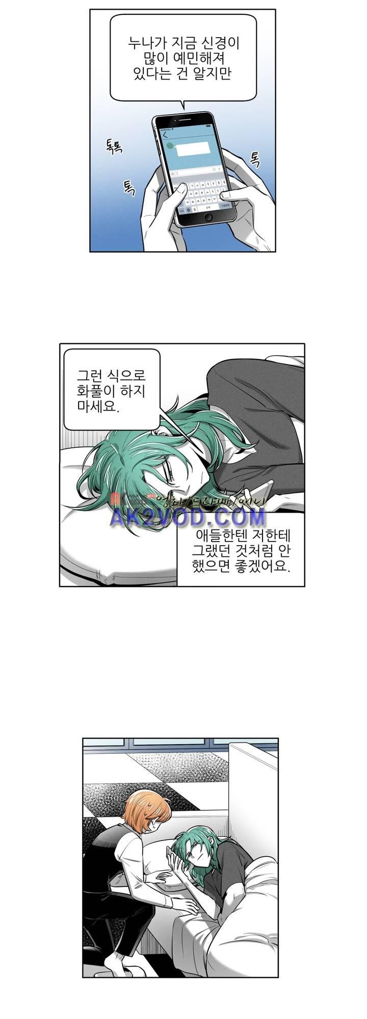 마법전사 VS. 마법전사 70화
