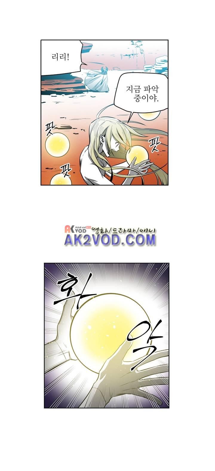 마법전사 VS. 마법전사 73화