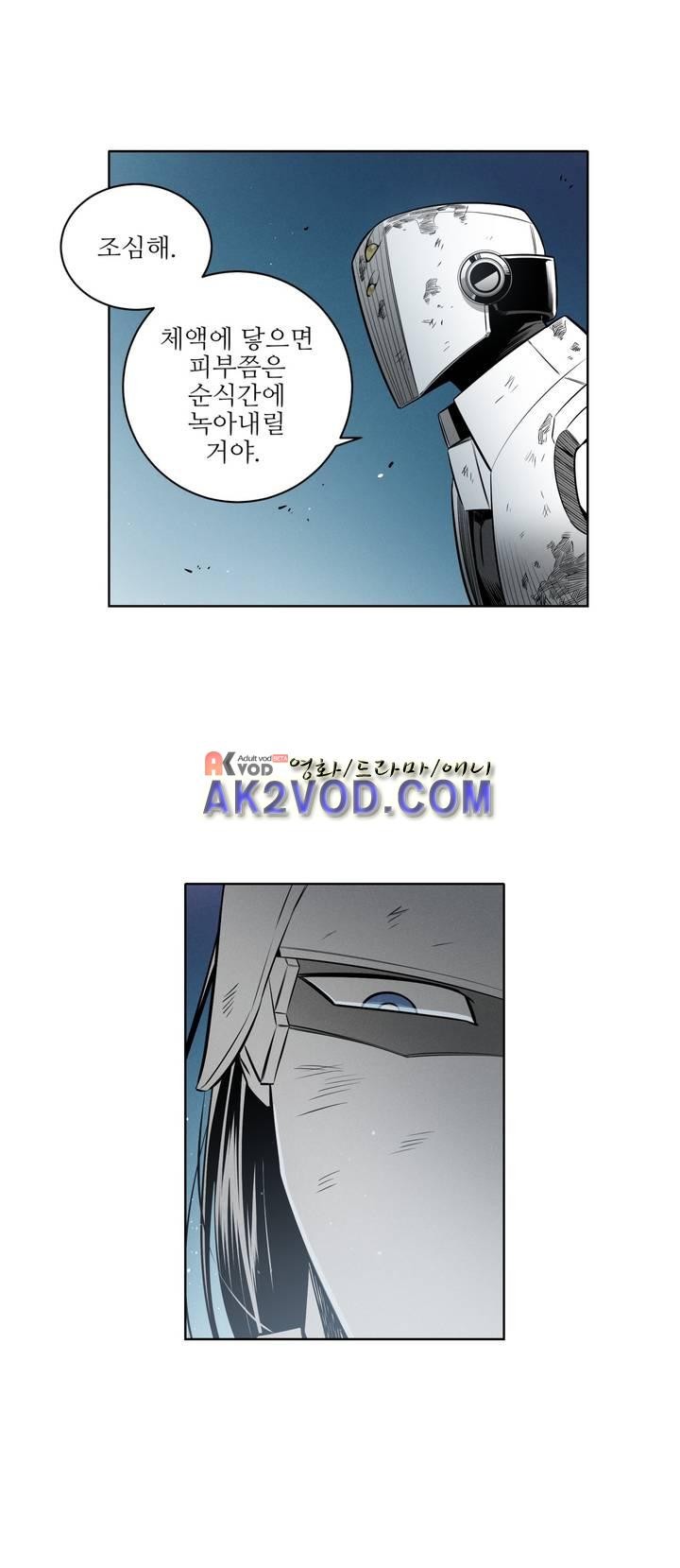 마법전사 VS. 마법전사 79화