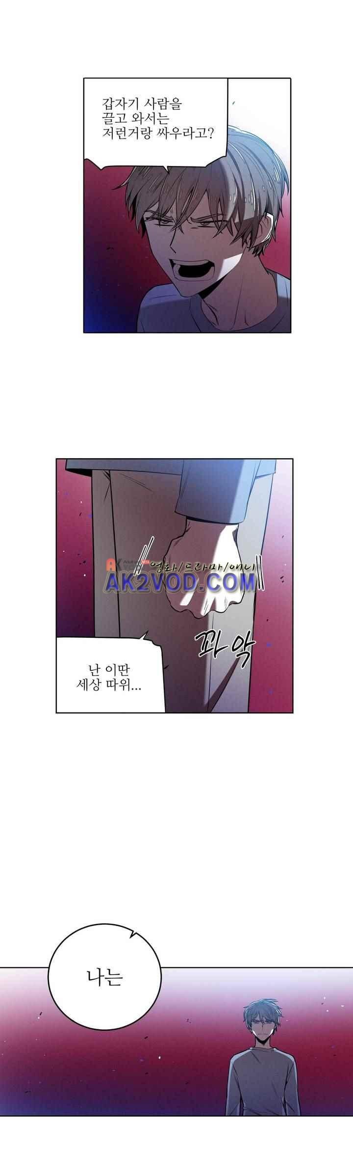 마법전사 VS. 마법전사 81화