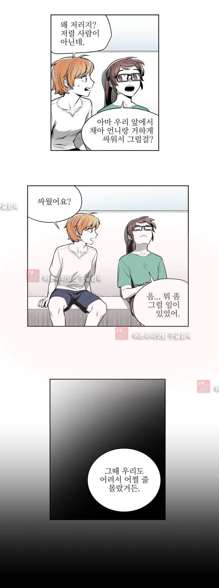 마법전사 VS. 마법전사 51화