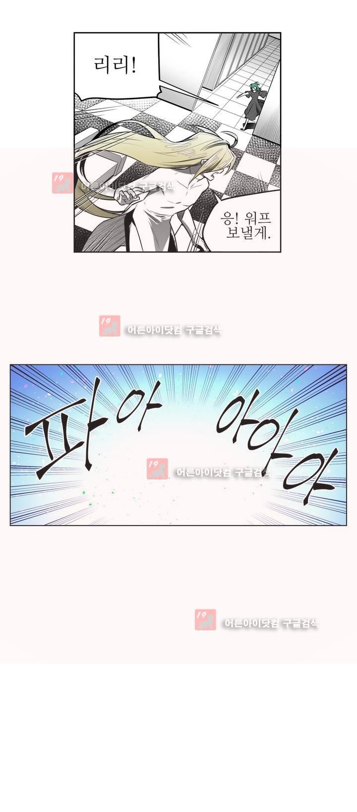 마법전사 VS. 마법전사 54화