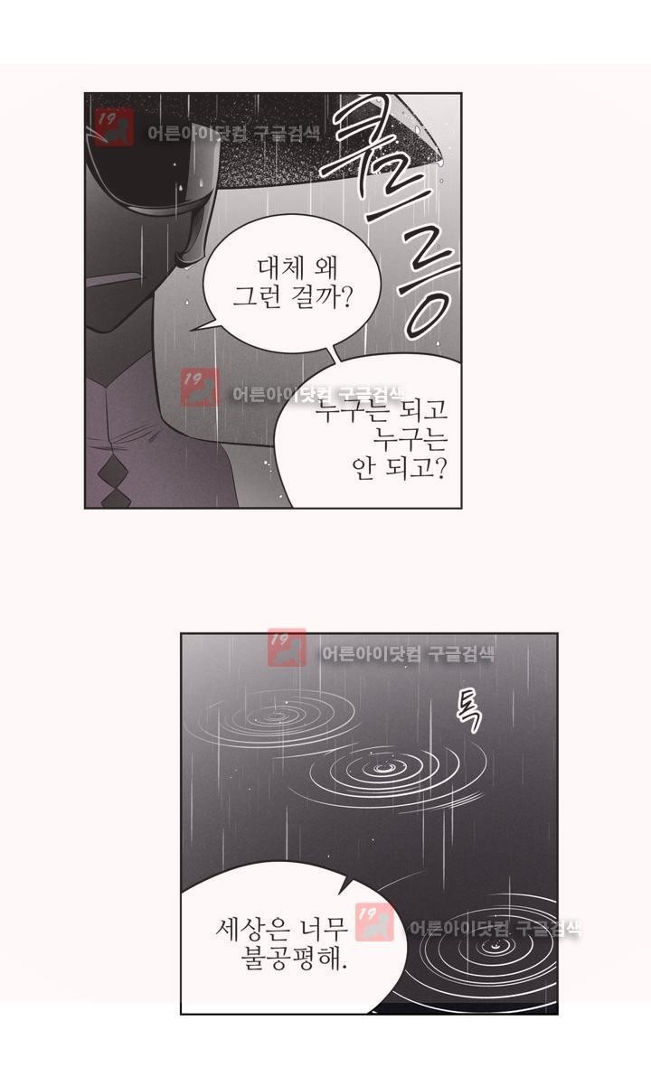 마법전사 VS. 마법전사 55화