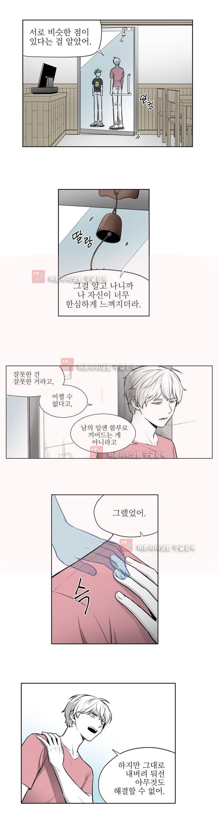 마법전사 VS. 마법전사 57화