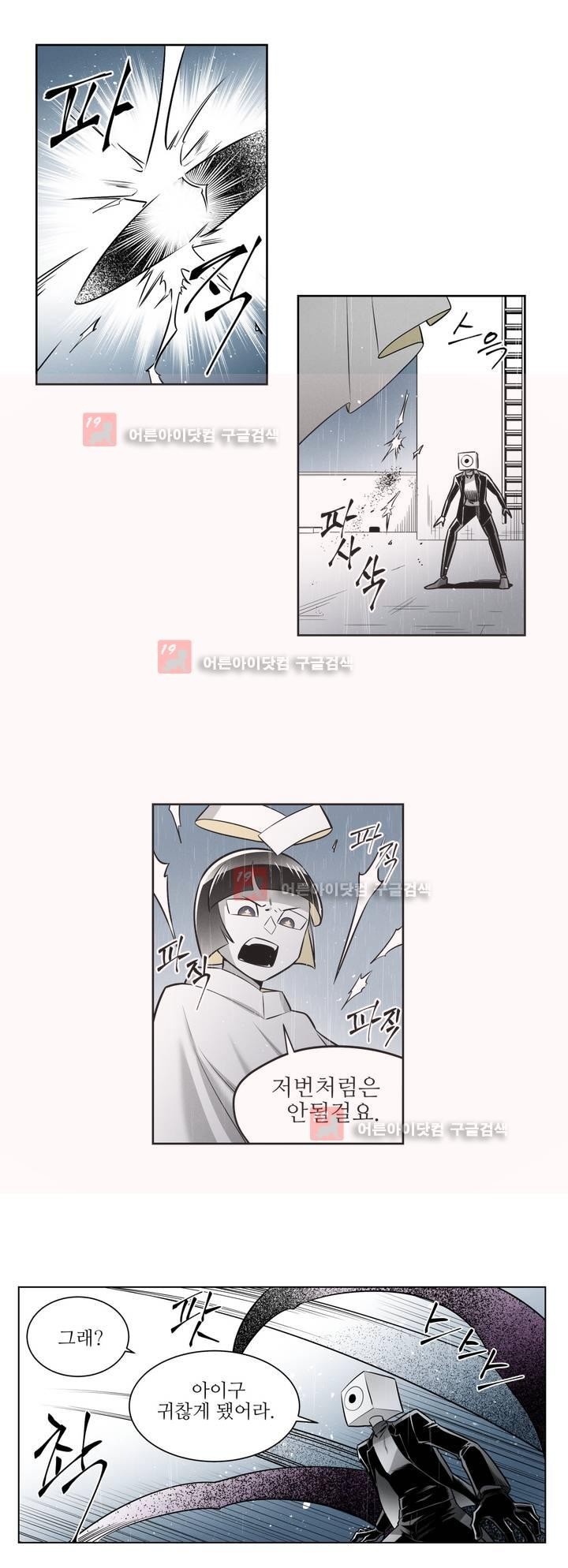 마법전사 VS. 마법전사 62화