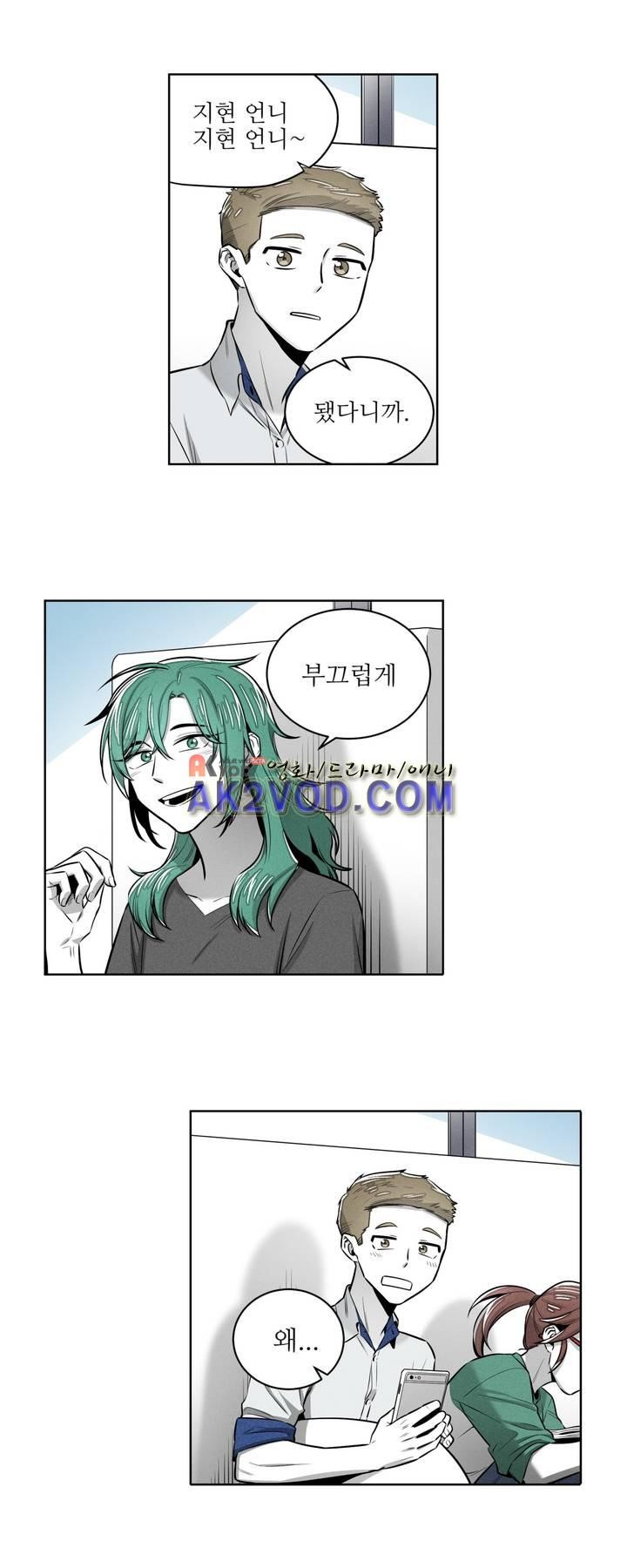 마법전사 VS. 마법전사 67화