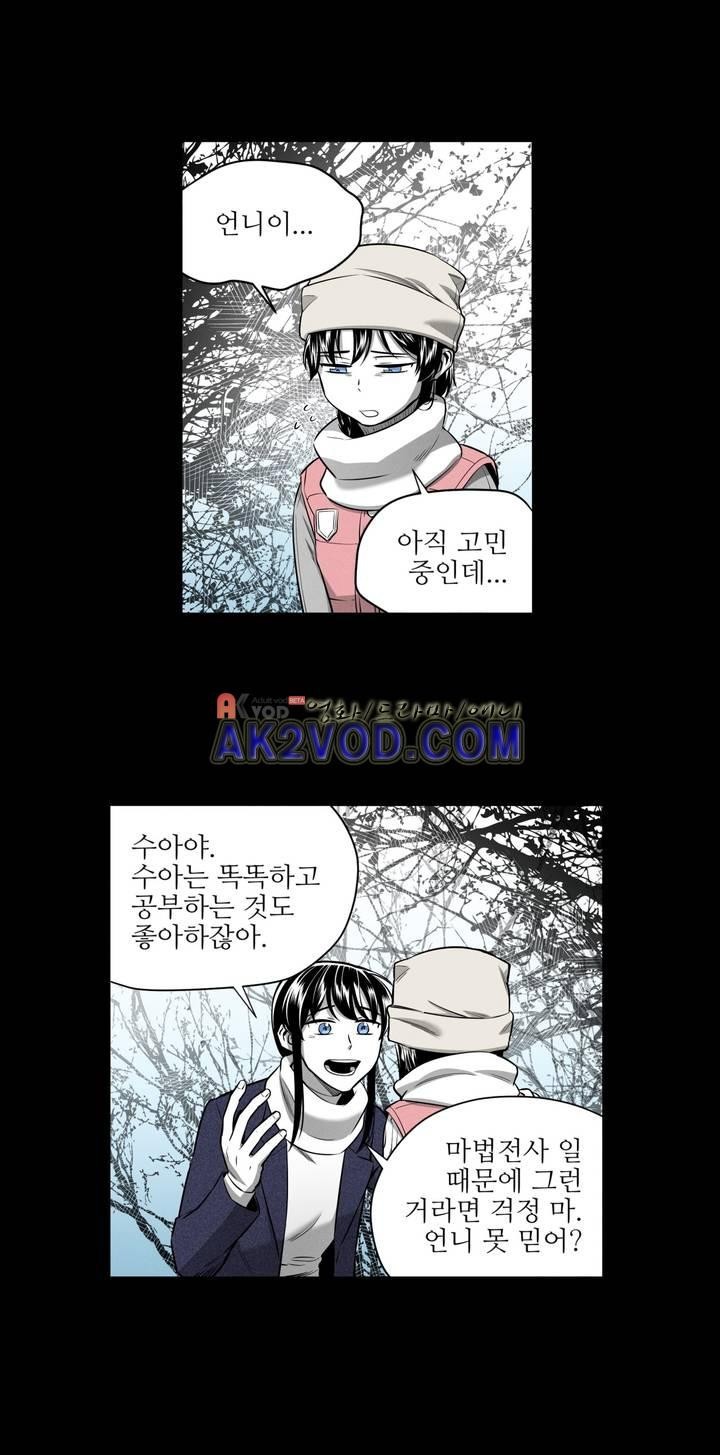 마법전사 VS. 마법전사 72화