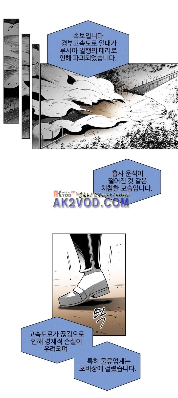 마법전사 VS. 마법전사 73화