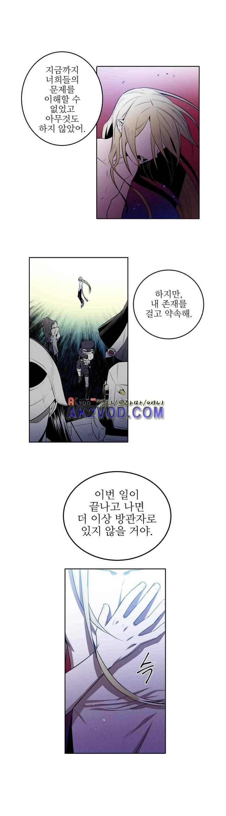 마법전사 VS. 마법전사 81화