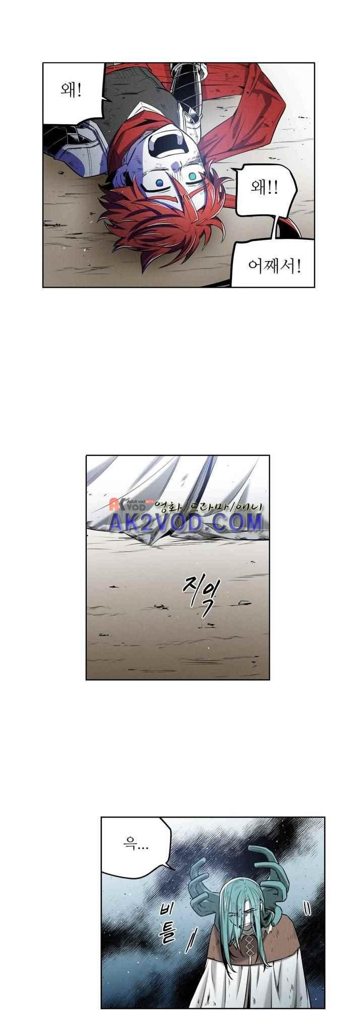 마법전사 VS. 마법전사 84화