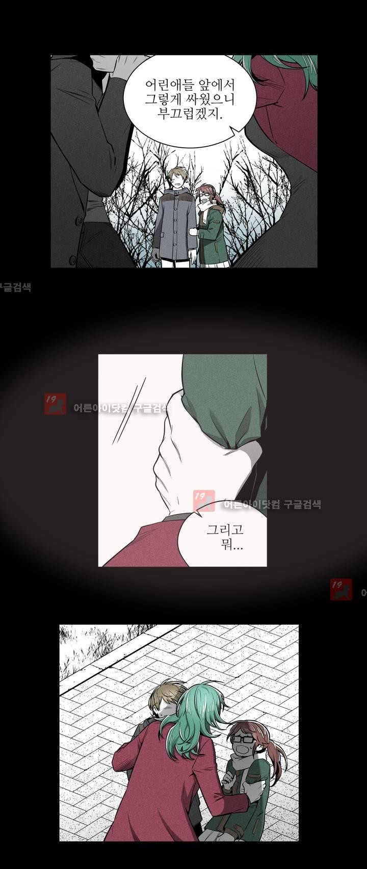 마법전사 VS. 마법전사 51화