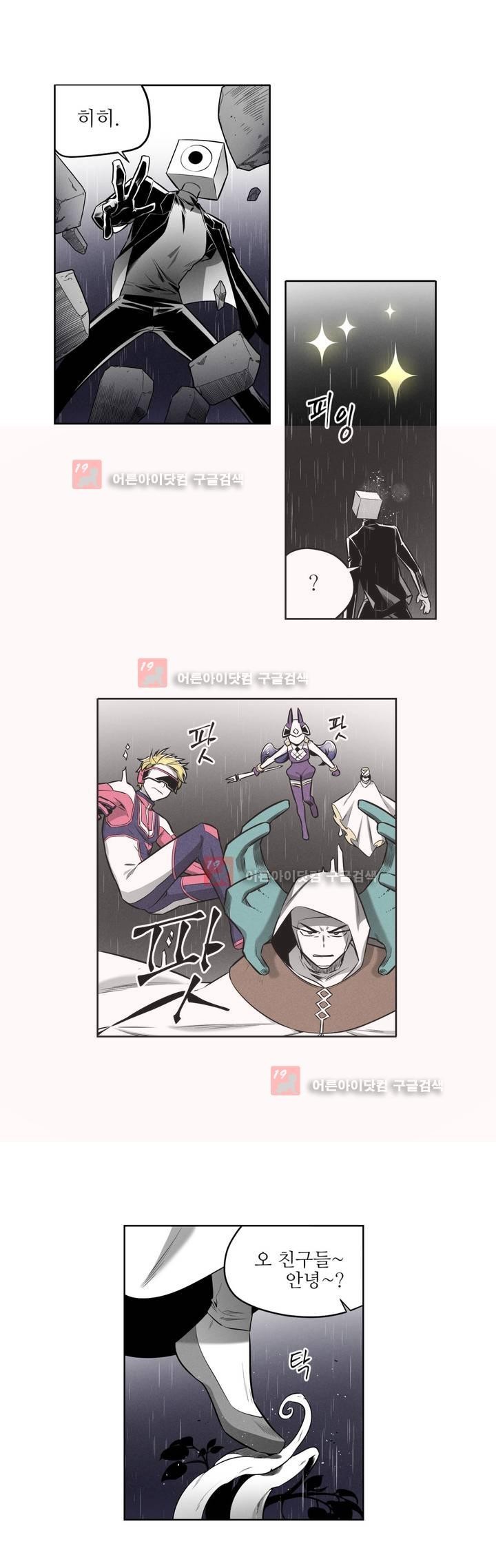 마법전사 VS. 마법전사 54화