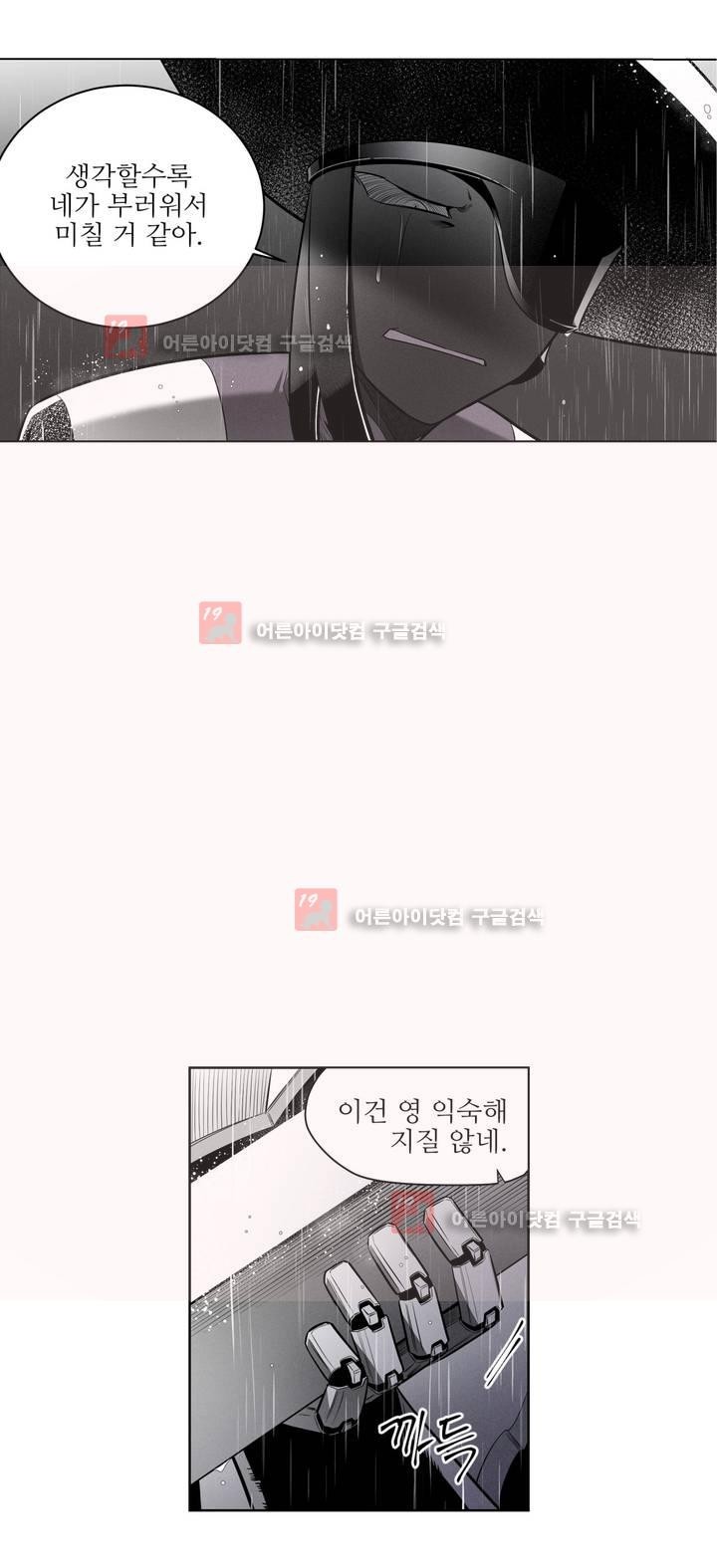 마법전사 VS. 마법전사 55화