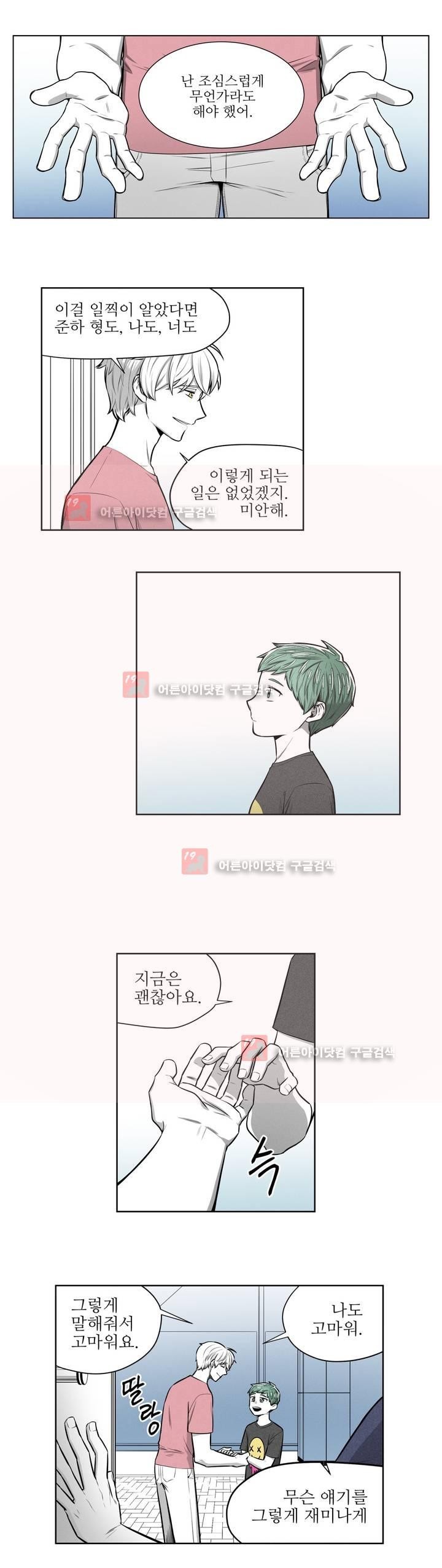 마법전사 VS. 마법전사 57화