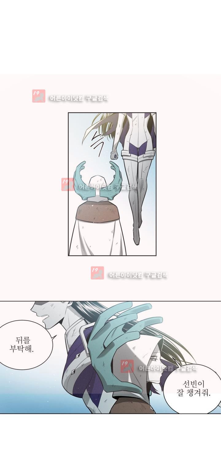 마법전사 VS. 마법전사 65화