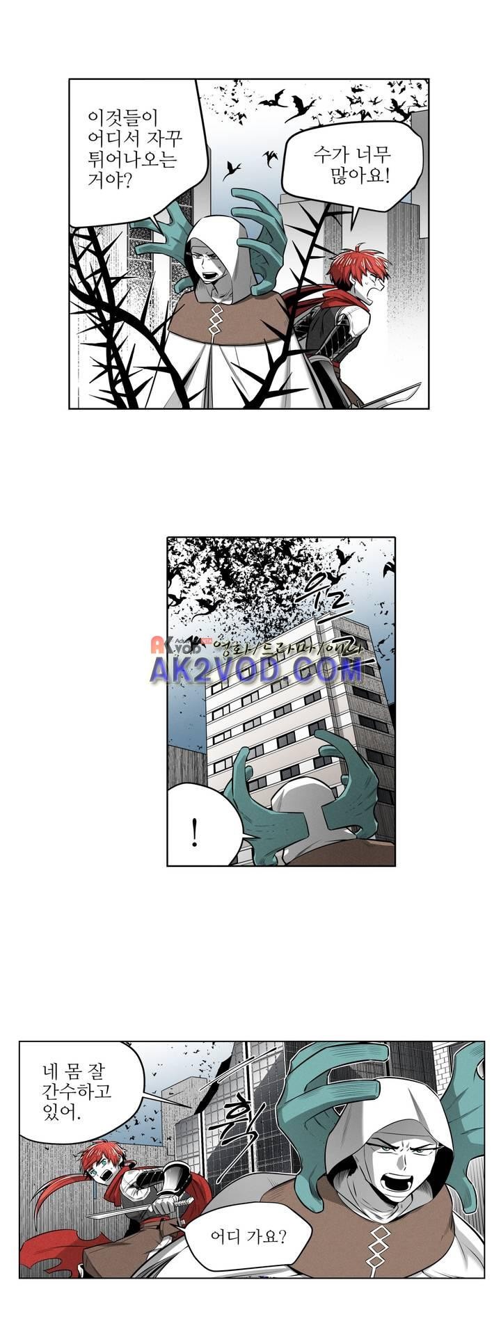 마법전사 VS. 마법전사 68화